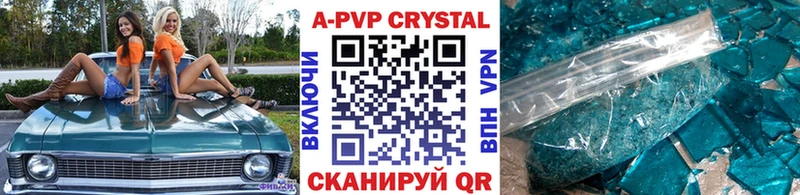 даркнет телеграм  Гвардейск  A-PVP Crystall  где можно купить наркотик 
