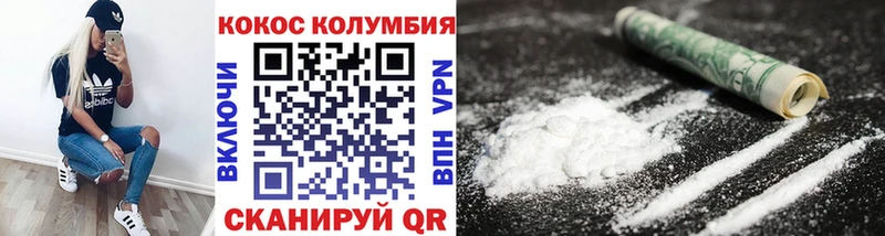COCAIN Колумбийский  mega   Гвардейск 