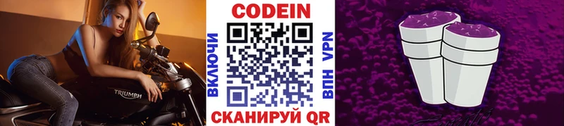 hydra зеркало Гвардейск Codein напиток Lean (лин)