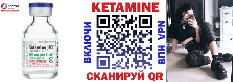 закладки  Гвардейск  КЕТАМИН ketamine 