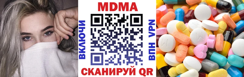 МДМА VHQ  продажа наркотиков  Гвардейск 