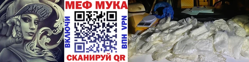 МЕФ кристаллы  Гвардейск 