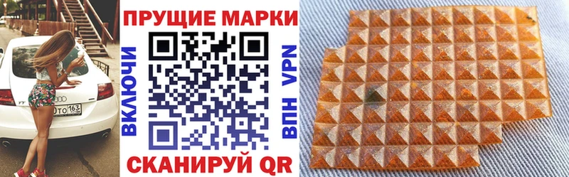 Наркотические марки 1,8мг  Гвардейск 